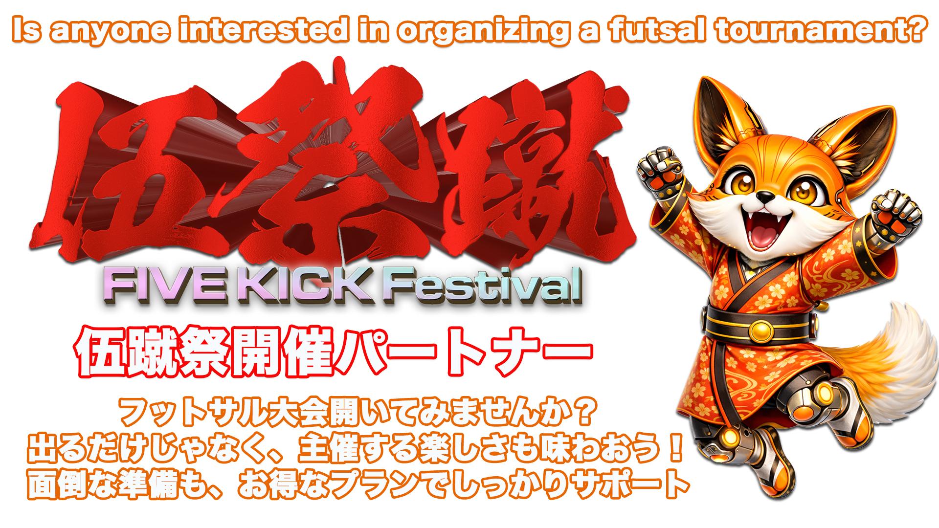 神戸フットサル　明石市　フットサル大会　神戸　大阪　明石　神戸市