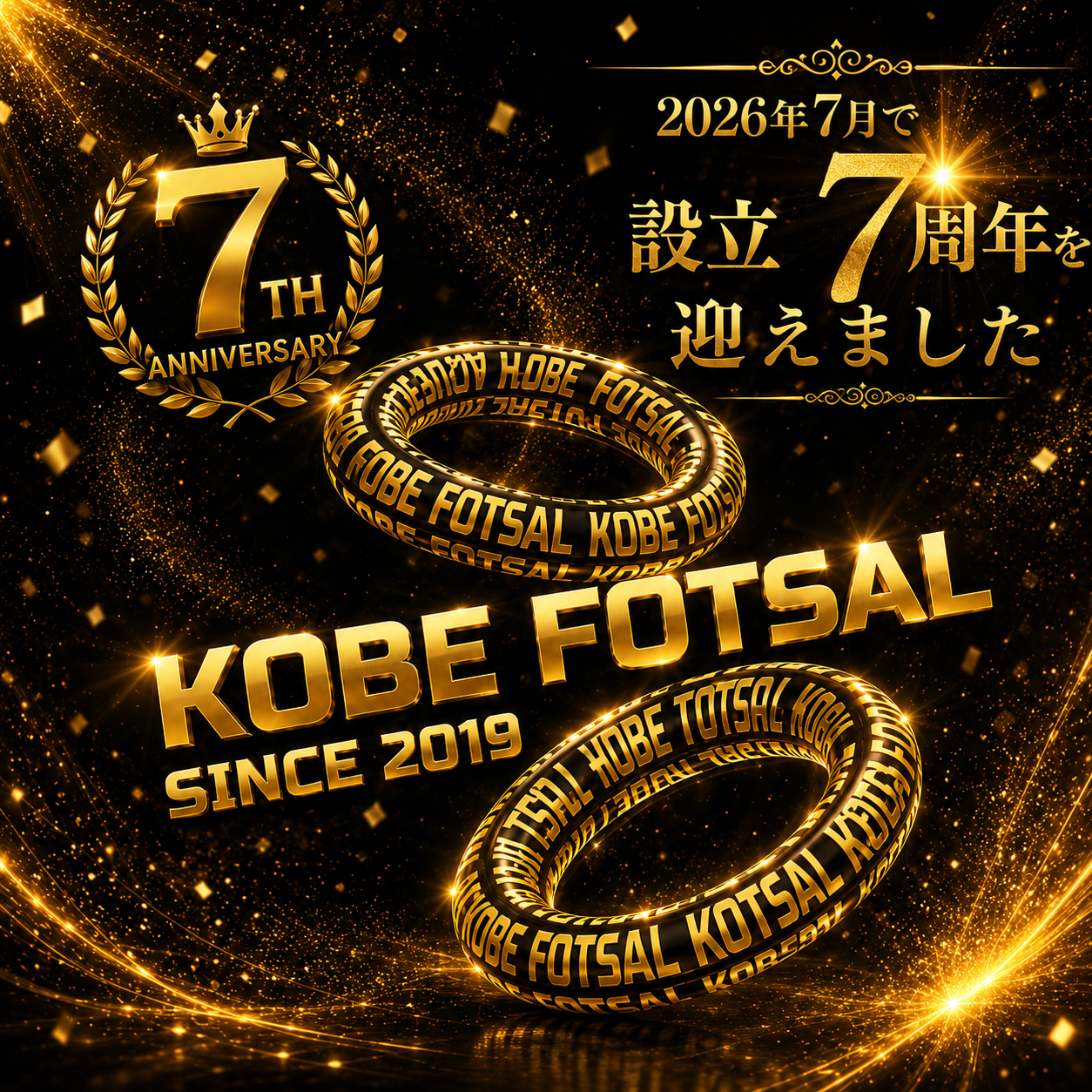 神戸フットサル 明石市　神戸市　明石　神戸　個サル　フットサル
