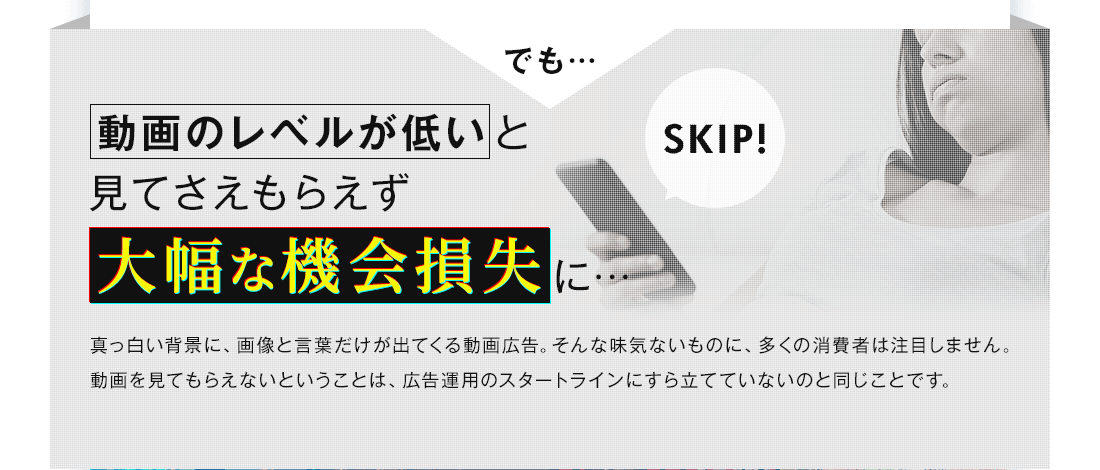 編集中 動画広告ｌｐ