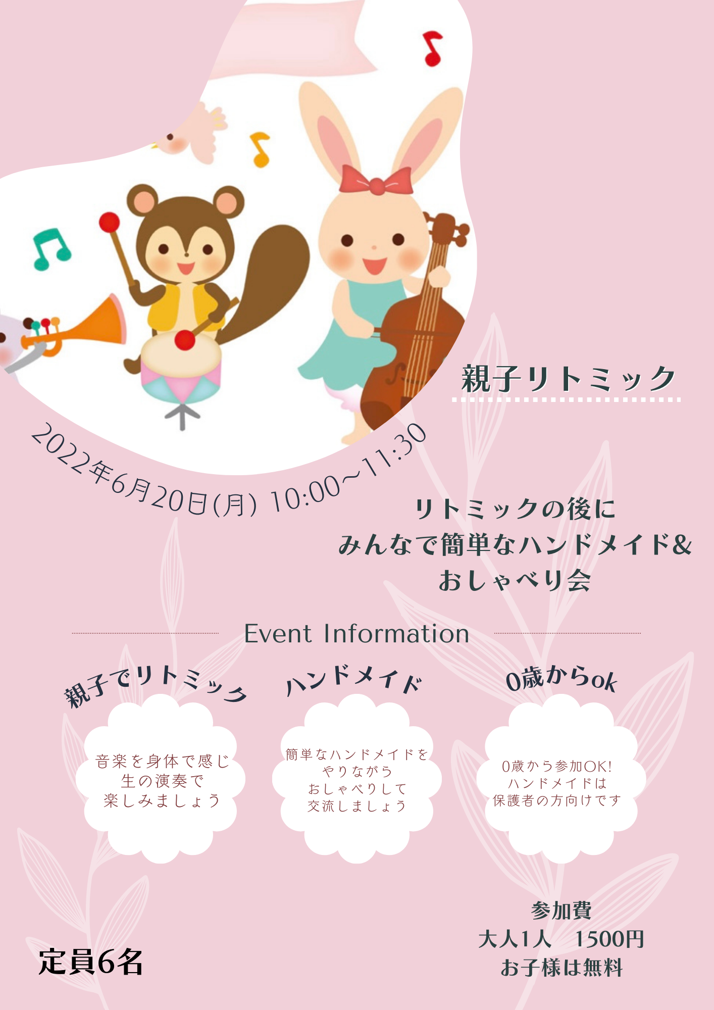 日本子ども教育センター リトミック即興用アイディア譜