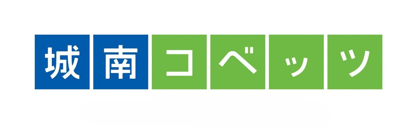 城南コベッツ ロゴ