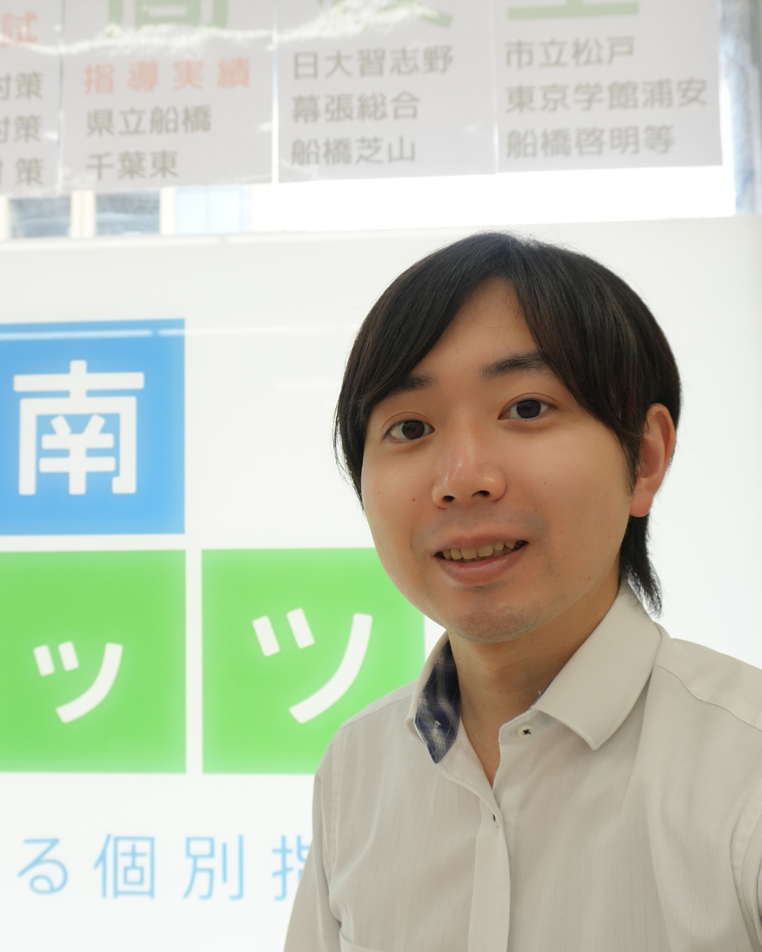 教室長