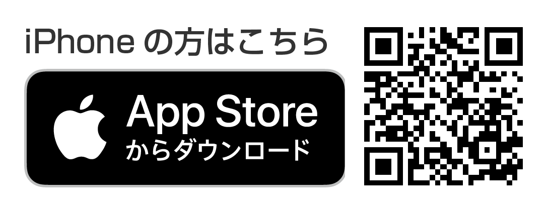 App Storeからダウンロード