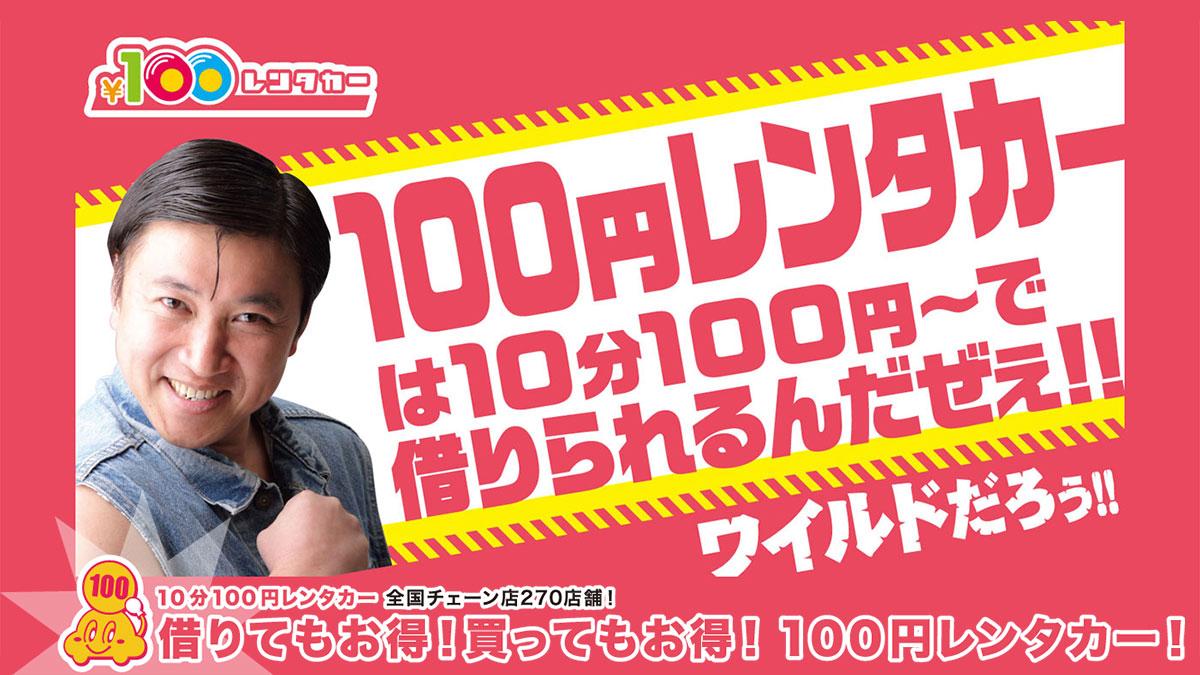キャンペーンのイメージ