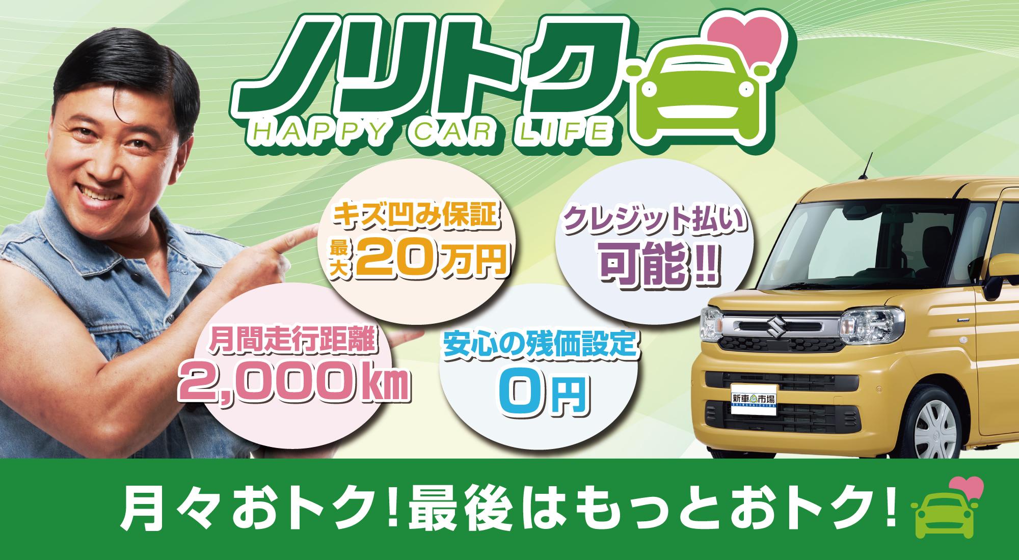 ノリトク PCFV