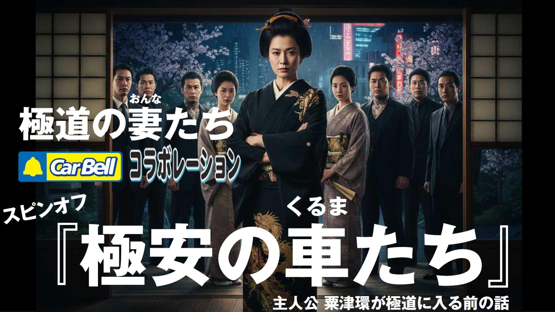 キャンペーン詳細