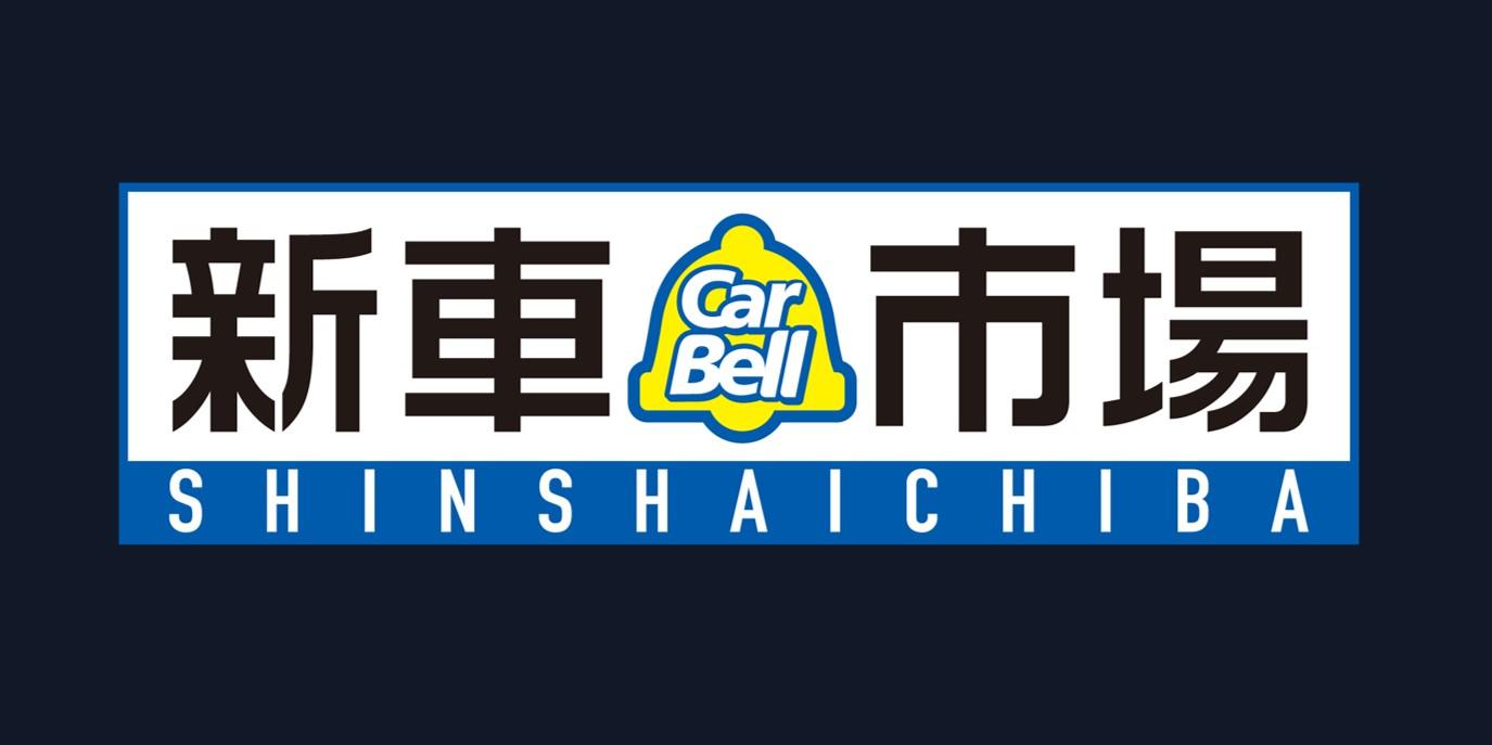 新車市場 ロゴ