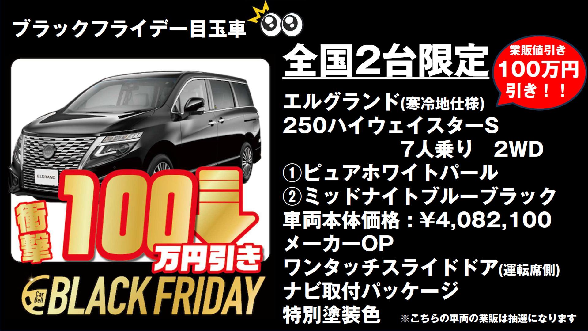 キャンペーン詳細
