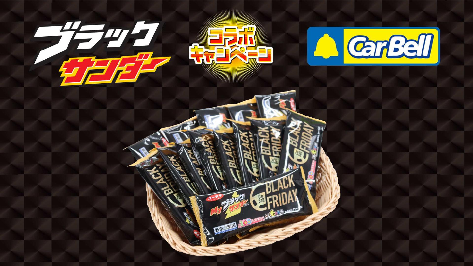 キャンペーン詳細