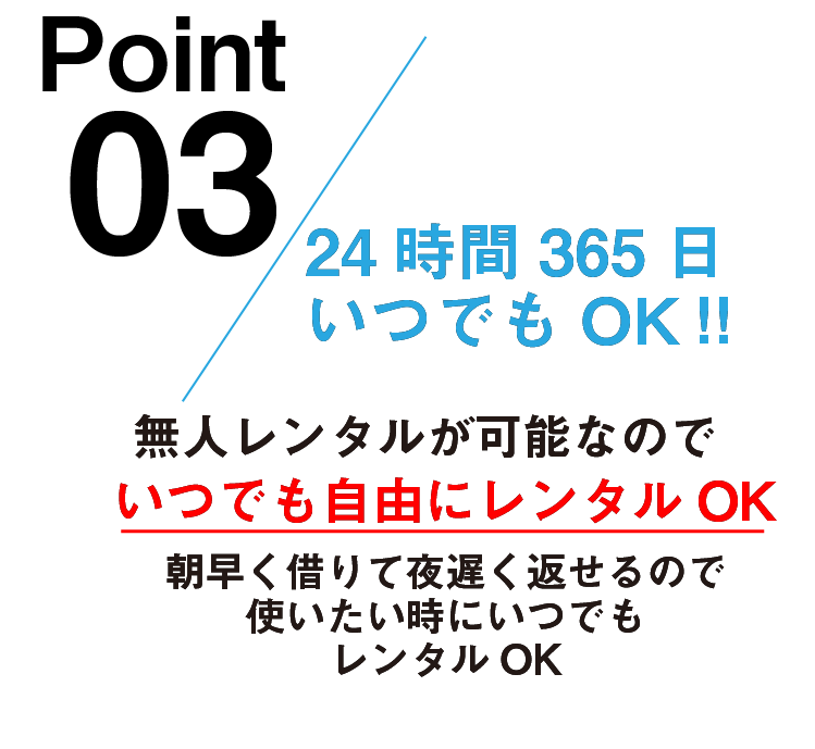 人気のポイント3