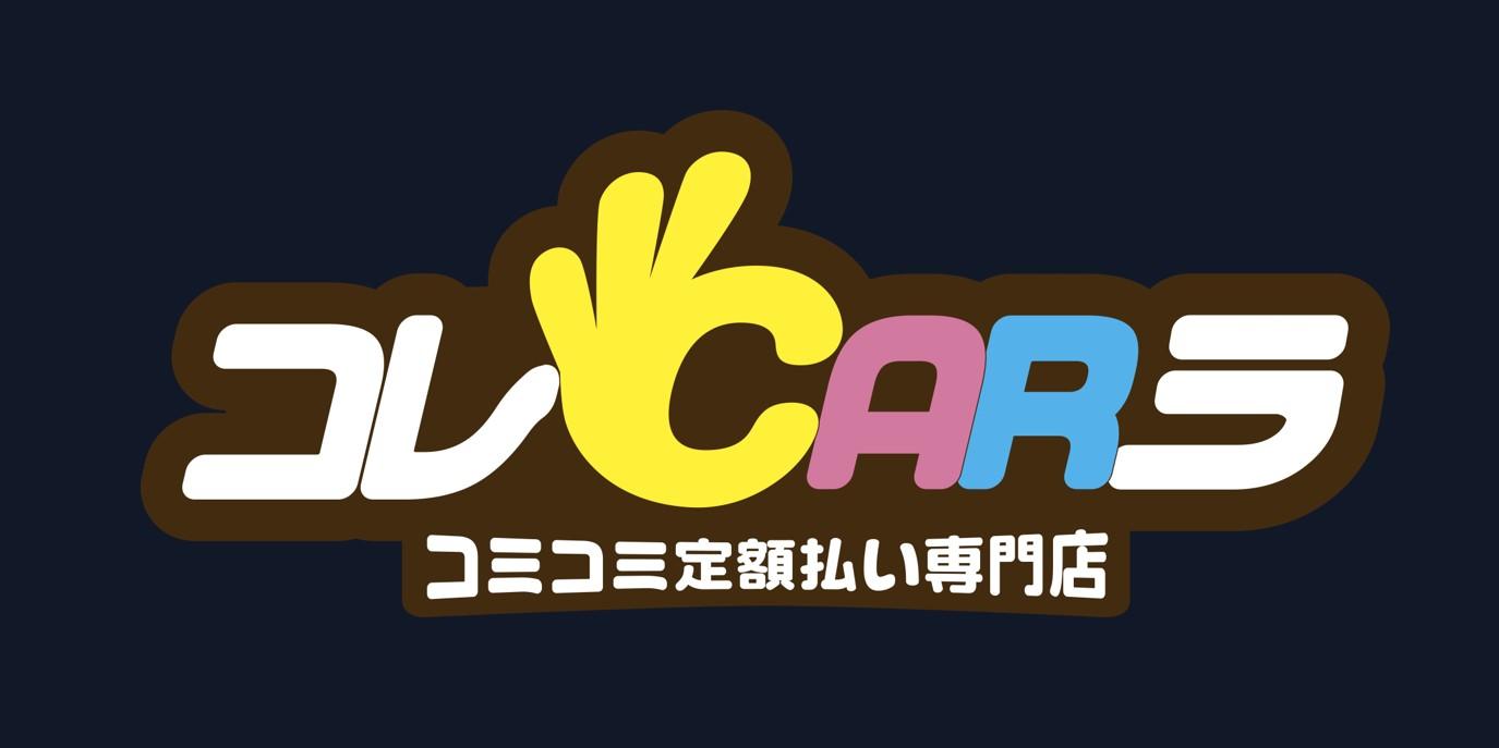 コレCARラ ロゴ