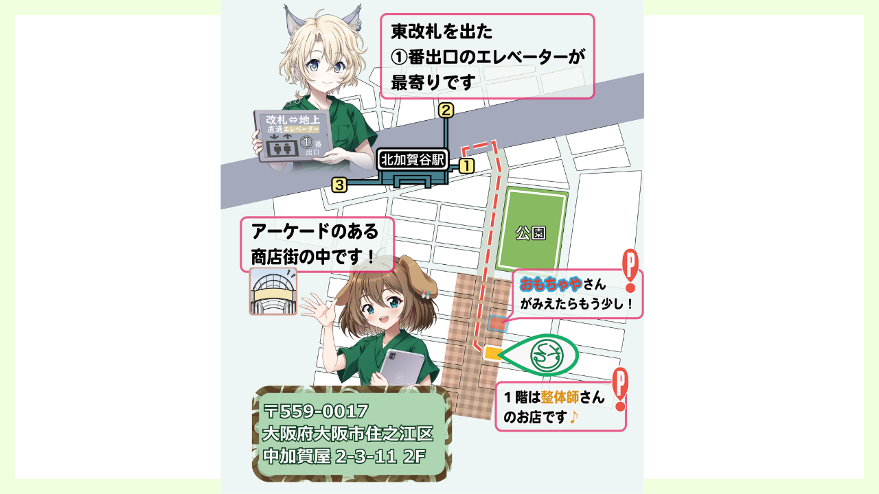 大阪市住之江区・北加賀屋の就労継続支援B型事業所 くるーずワークス