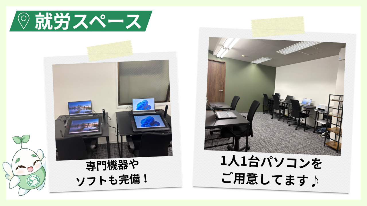 大阪市住之江区・北加賀屋の就労継続支援B型事業所 くるーずワークス
