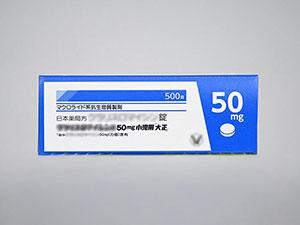 医薬品写真で無料査定