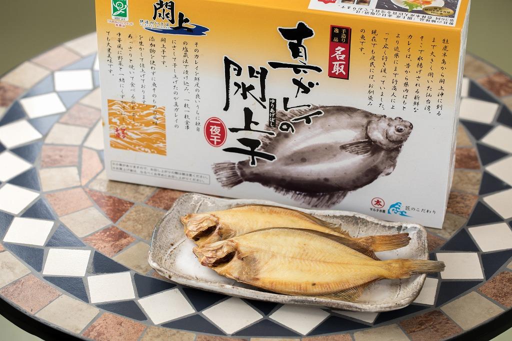 真ガレイの一夜干し　1㎏/箱の商品画像