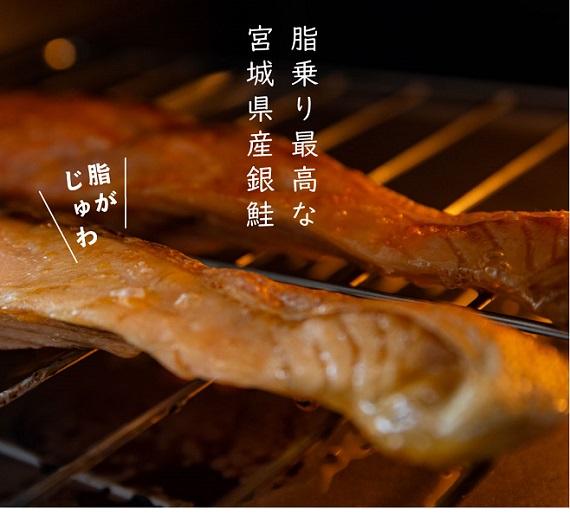 銀鮭