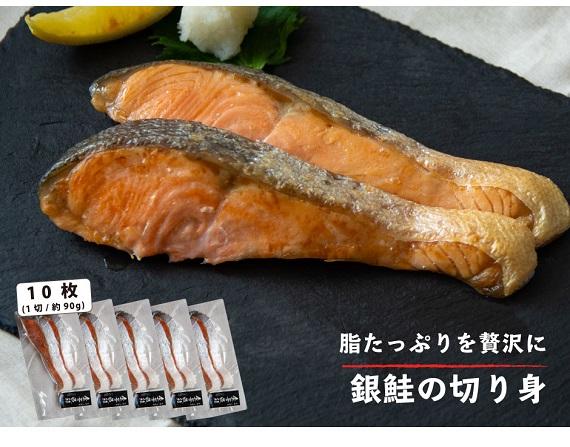 宮城県産金華銀鮭