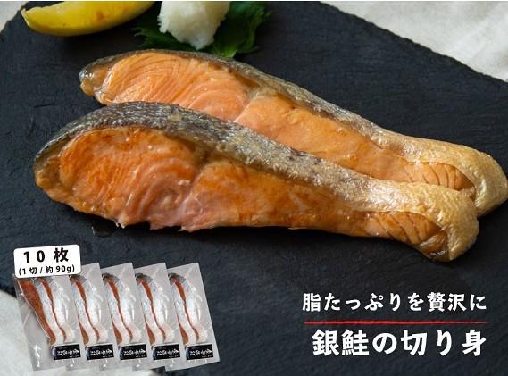 金華銀鮭