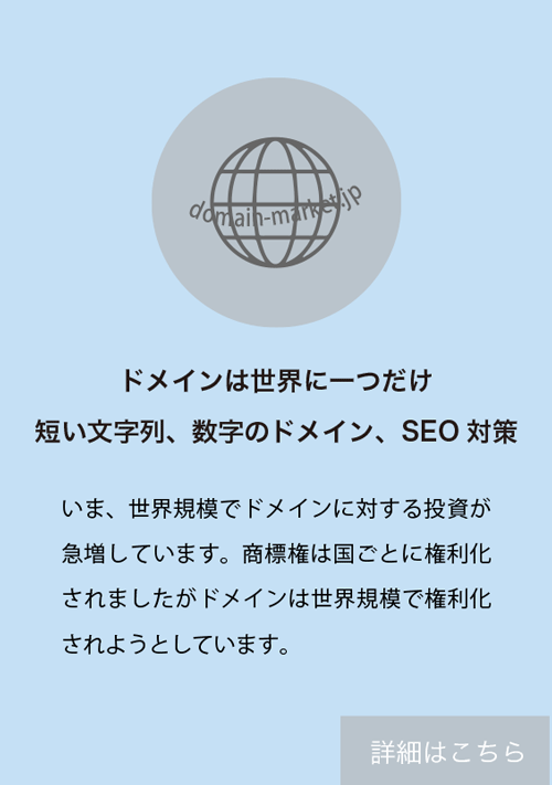 The Domain Jp