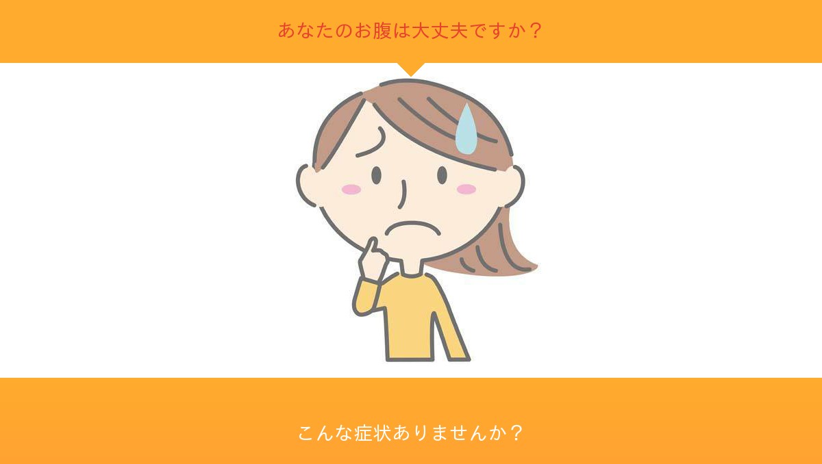 腹部離開とは何ですか、そしてそれを回避するにはどうすればよいですか