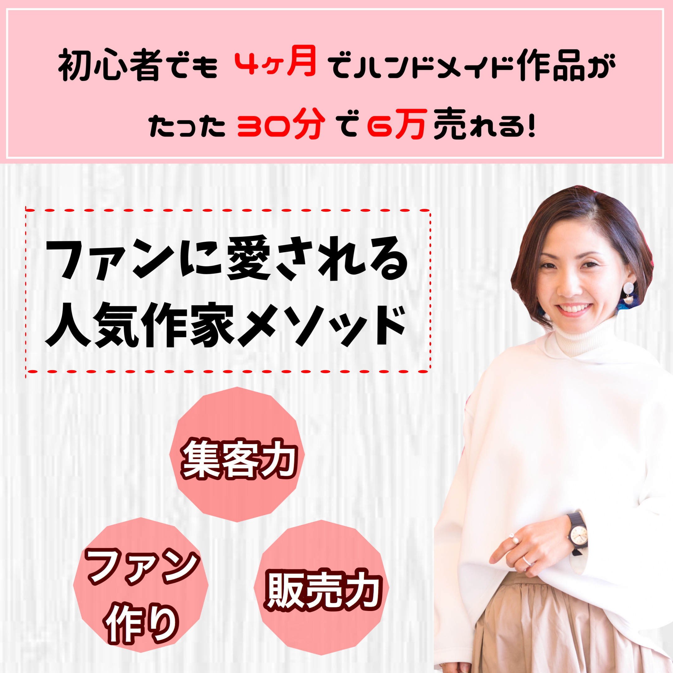 ファンに愛される人気作家メソッド