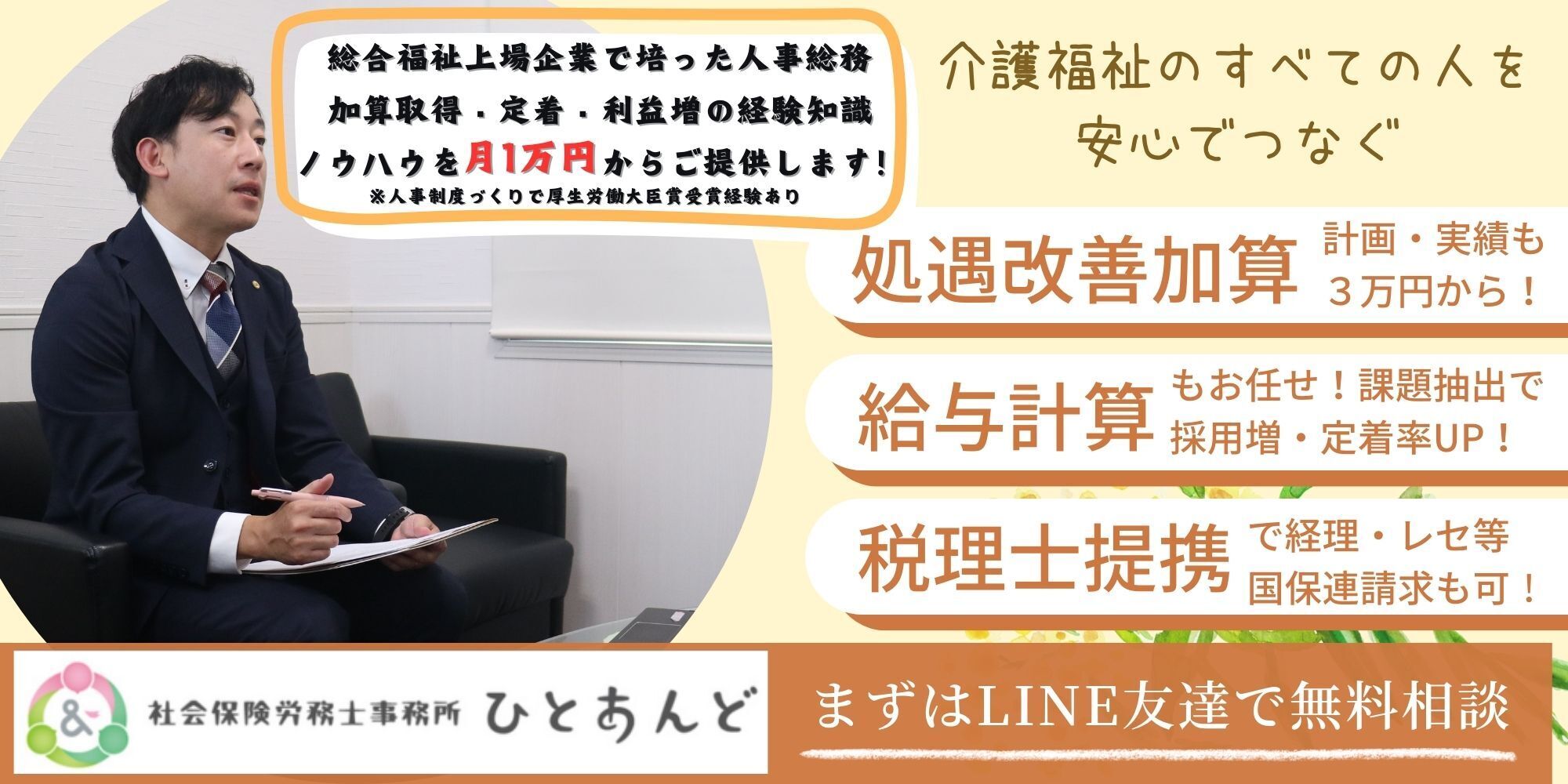 社会保険労務士 (成功の秘訣) 社会保険労務士 (成功の秘訣) 社会保険労務士として成功するための