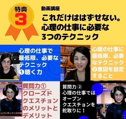 オンライン心理カウンセラーになり 毎日頼られ ありがとう と言われる