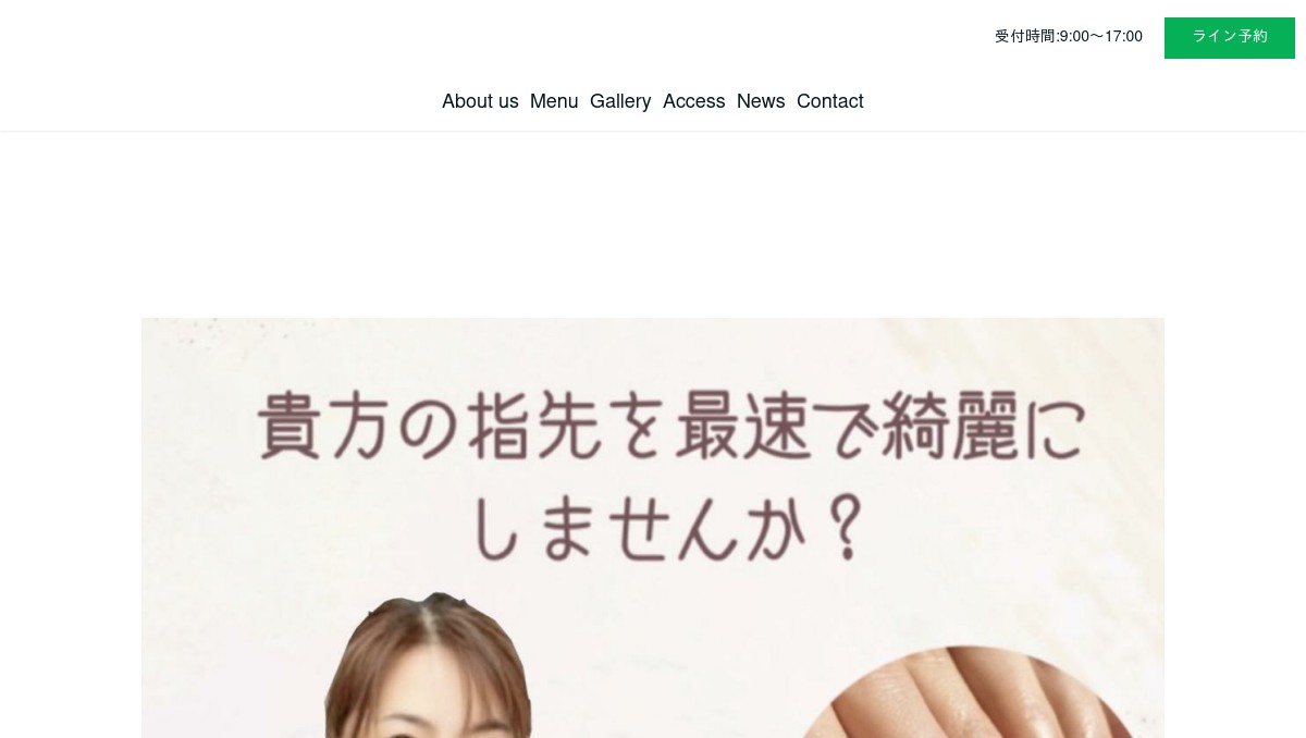 スターネイルビューティー 千葉 自爪育成ケア 深爪矯正の外観