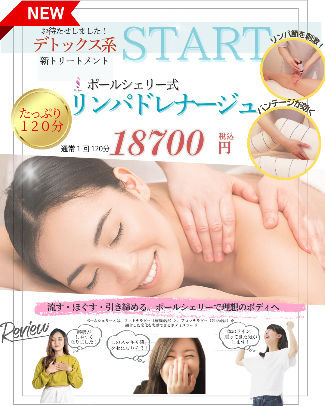 飯田橋・神楽坂エリアでおすすめ｜40代以上が支持するフェイシャルサロンベリアル「毛穴悩み」「大人たるみ」「小顔矯正」サーマルリフトが人気