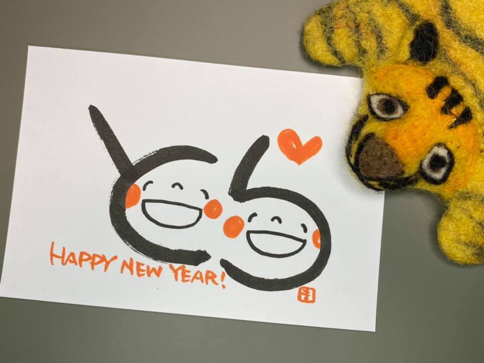 年賀状予祝キャンペーン22 笑い文字 年賀状予祝キャンペーン22 笑い文字