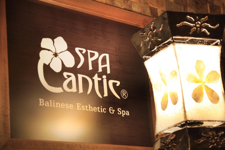 SPA チャンティックのイメージ 1