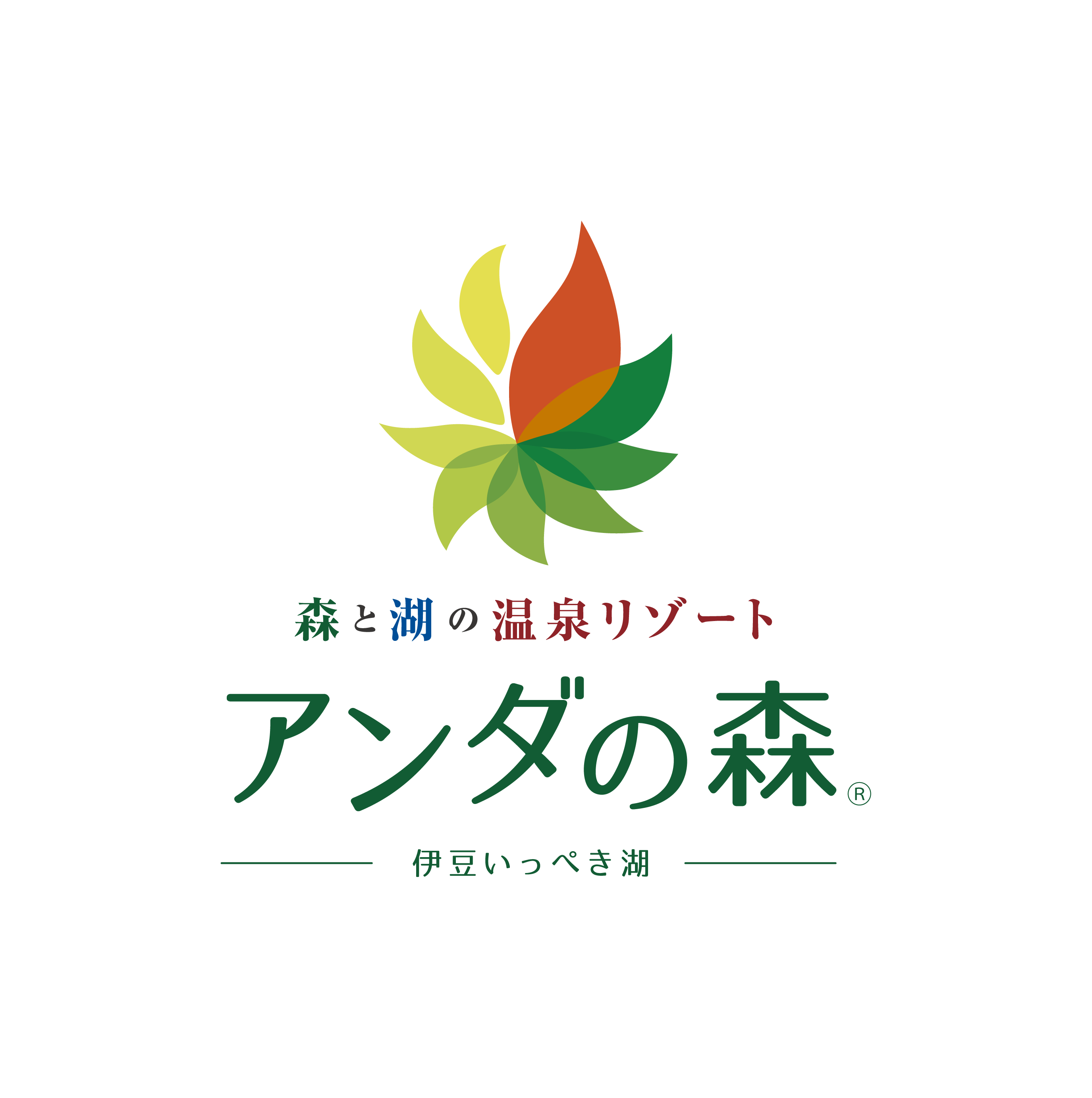 ホテル アンダの森 伊豆いっぺき湖 ロゴ