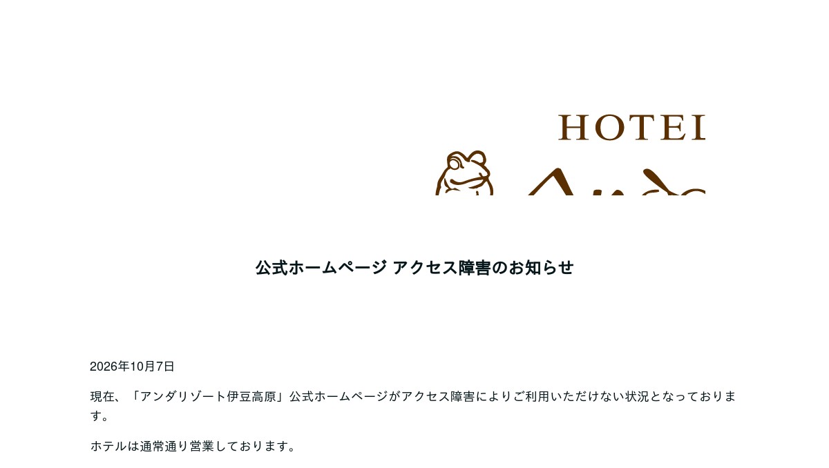 Official site image of 愛犬の駅