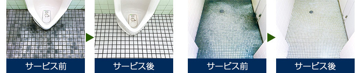 タイル床用防汚コーティングサービス