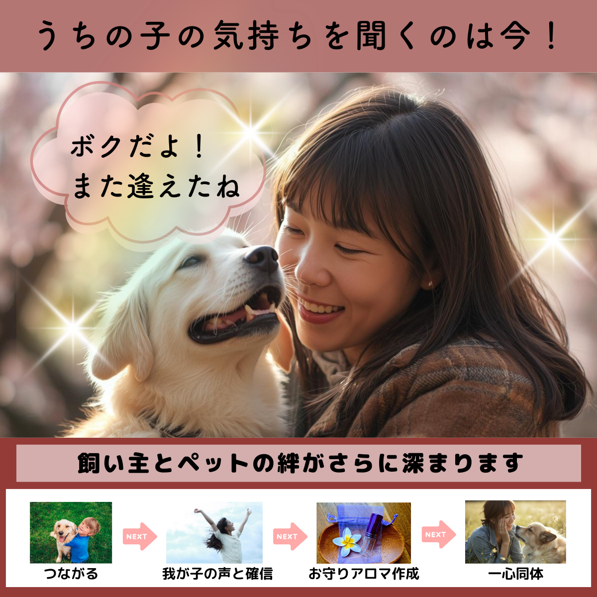 アロマメンタルコーチング１dayモニター募集