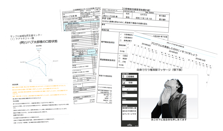 口腔機能無料キャンペーン 個別機能訓練加算 運動器機能向上加算ならリハプラン