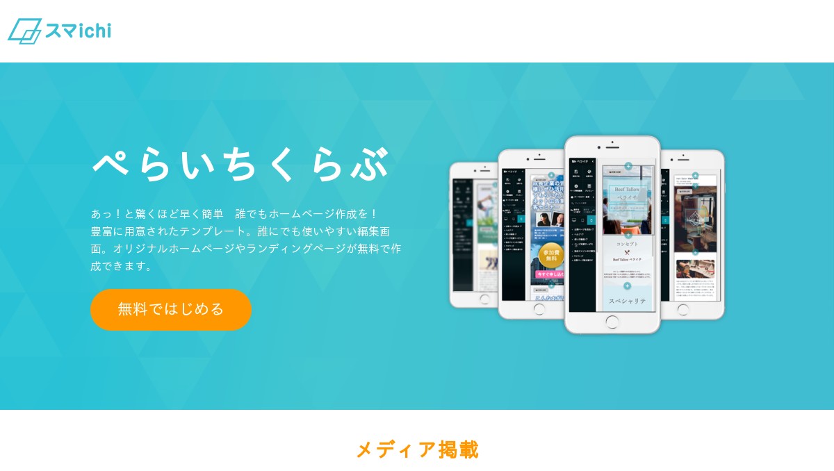 ブログの始め方ノウハウくらぶ
