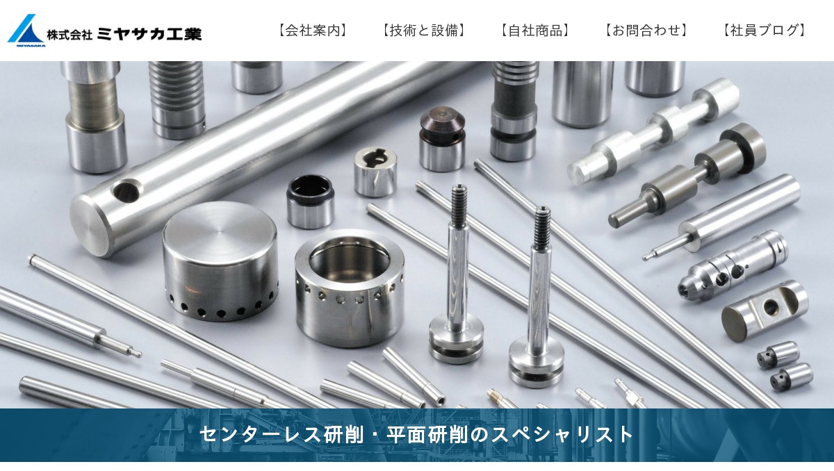 株式会社ミヤサカ工業
