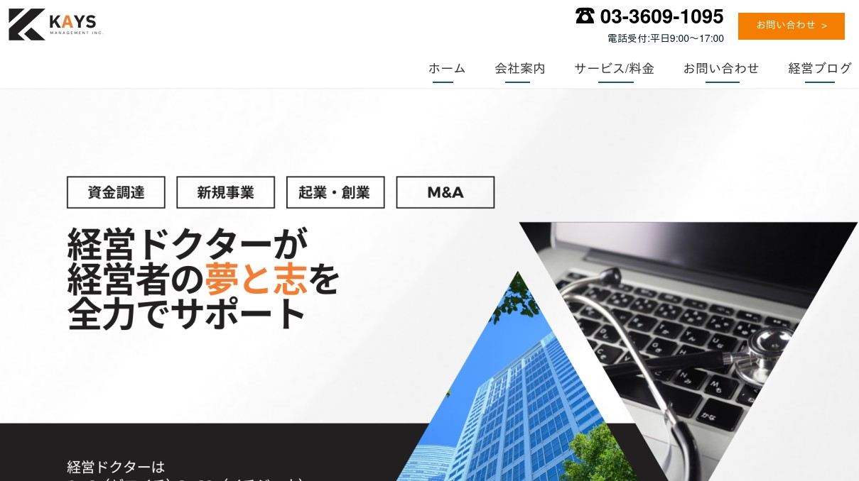 株式会社ケイズのロゴ