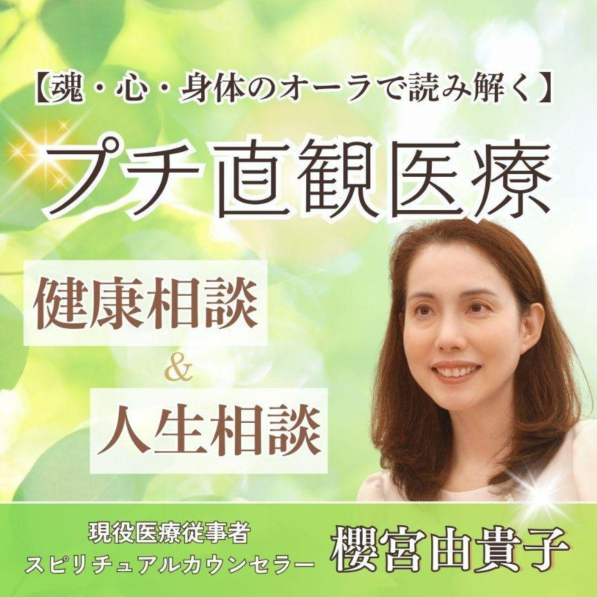 チャネリング櫻宮由貴子｜ドゥーガル・フレイザー氏のイベント内で出展｜感謝！満員御礼