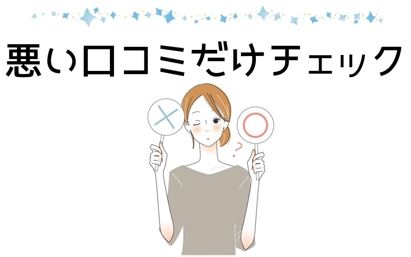 ナリス化粧品ルクエ 口コミ アットコスメ評価は お試し990円がコスパ最強