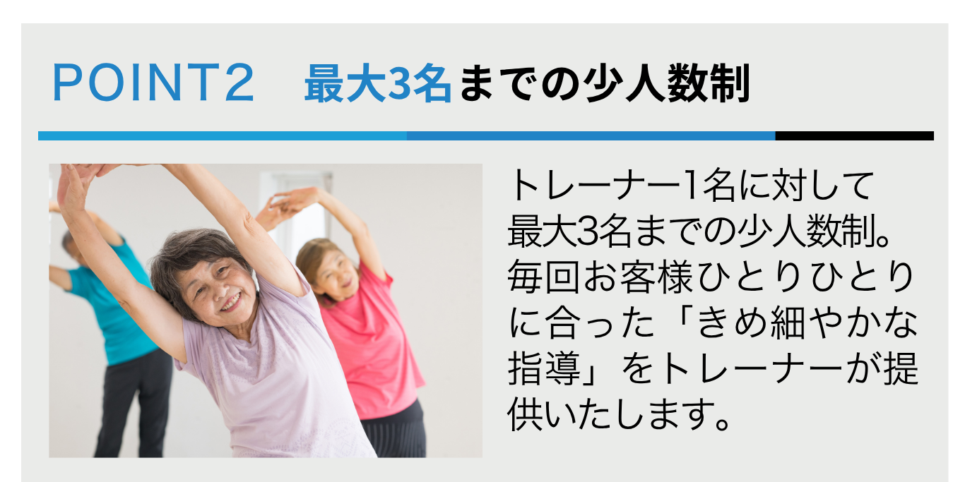最大5名までの少人数制