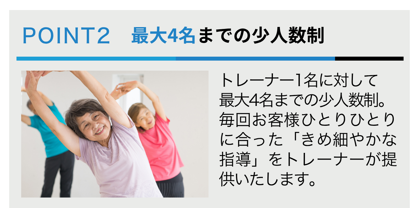 最大5名までの少人数制