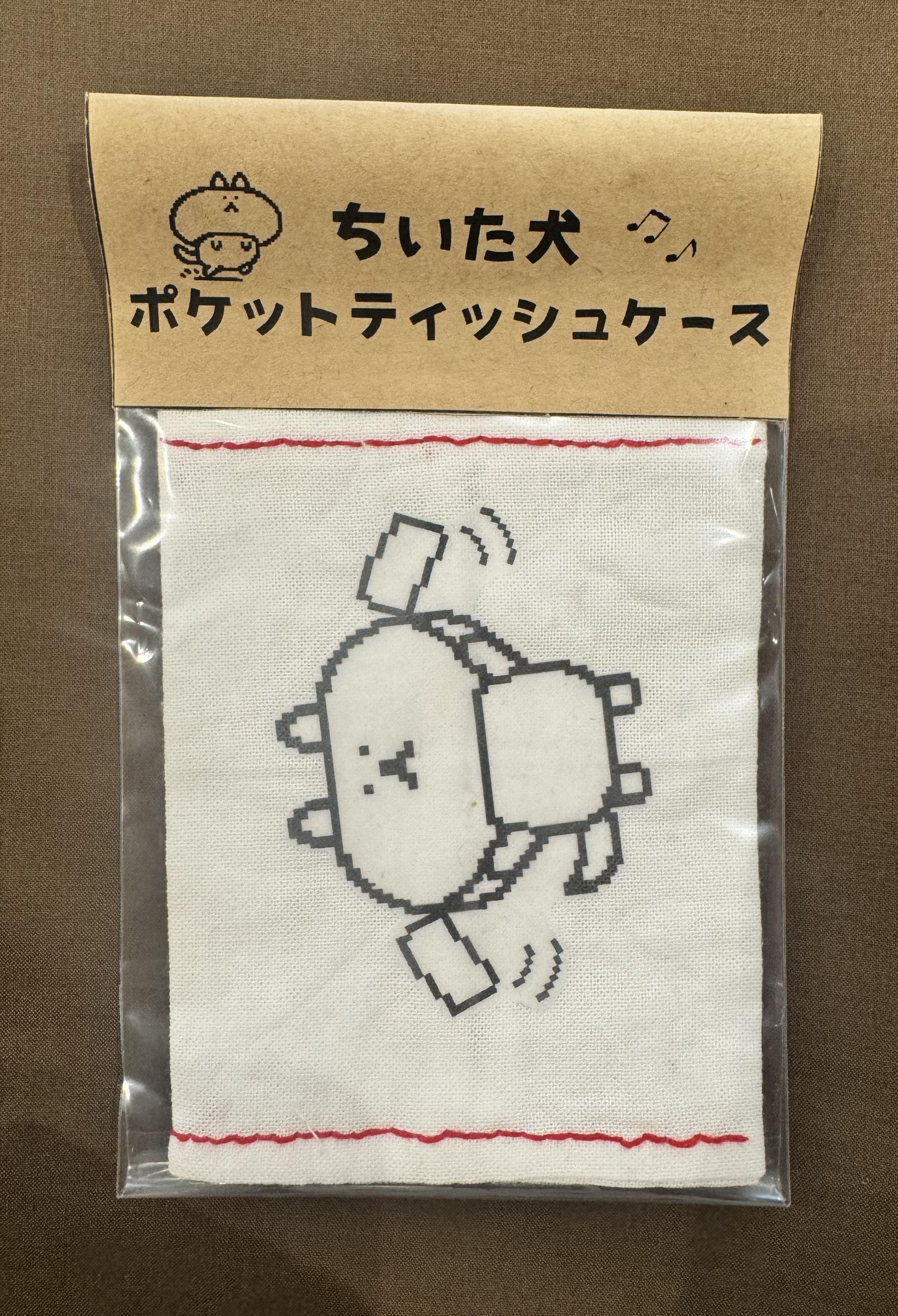 ちいた犬ポケットティッシュケース(セミオーダー)の商品画像