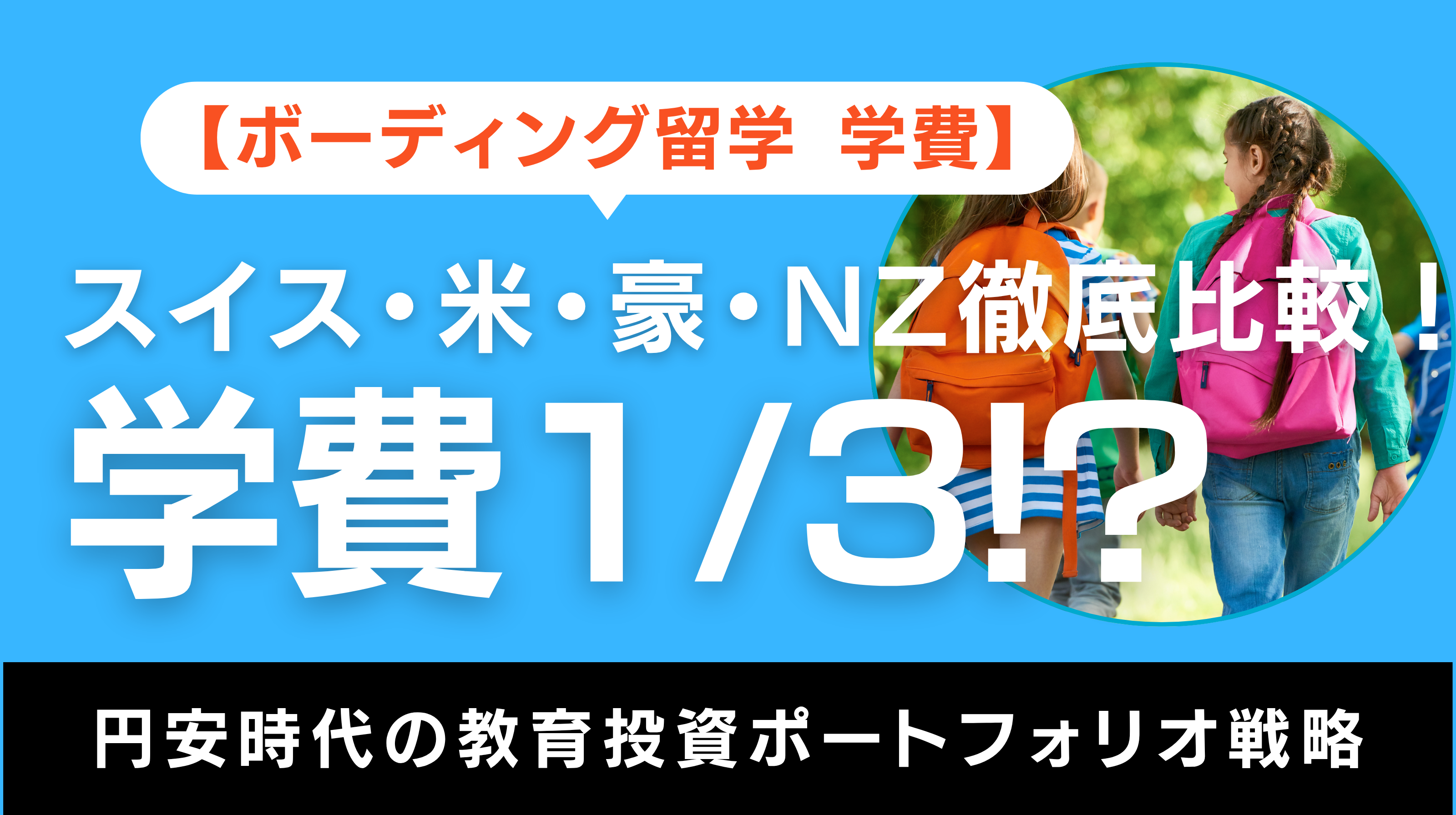 【保存版】海外で学ぶ子のための『親の言葉言い換え辞典』