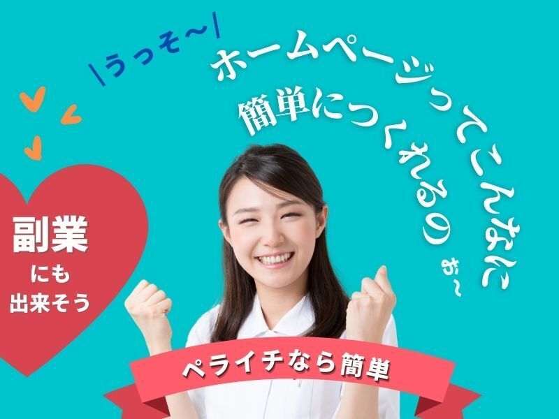 集客のためのチラシ作成講座