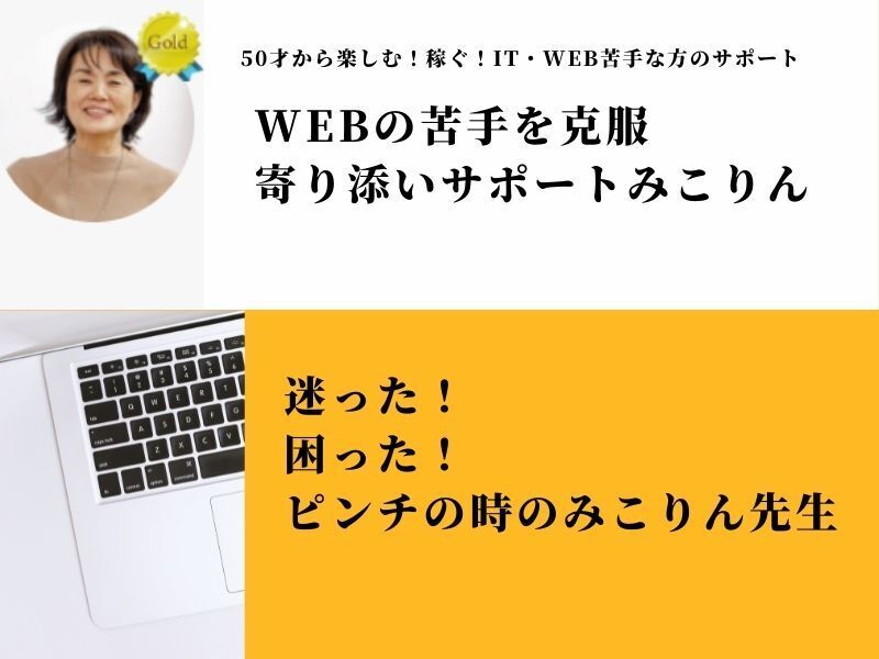 ストアカ講師デビュー完全サポート