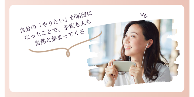 個別サポートでやりたいことが明確に