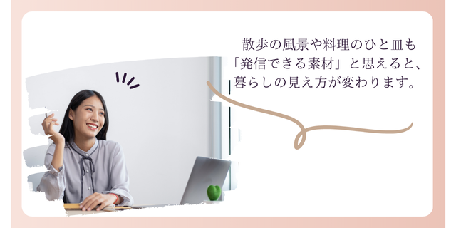 個別サポートで毎日の暮らし見え方が変わった