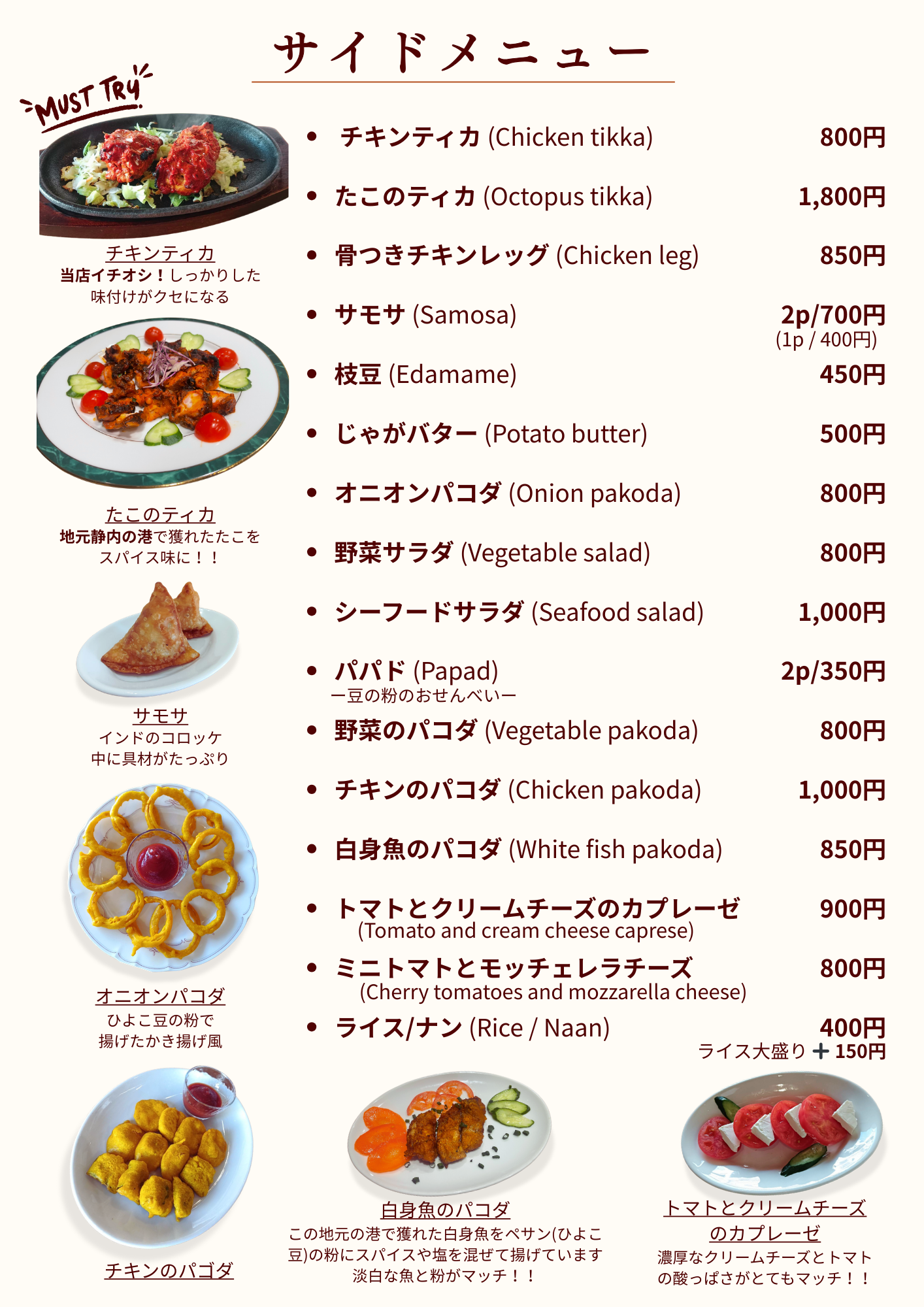 サイドメニュー